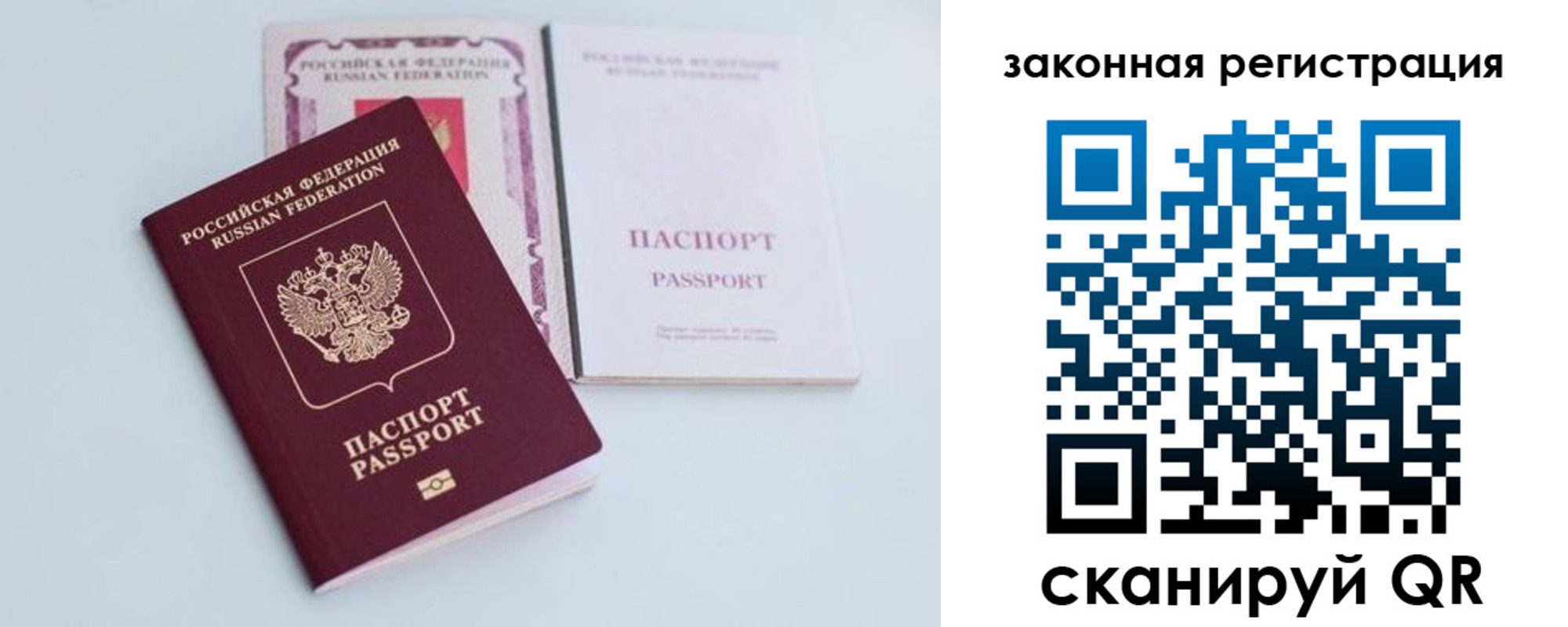 временная регистрация гарантия в Бежецке