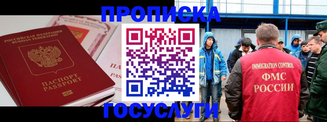 временная регистрация поиск в Бежецке
