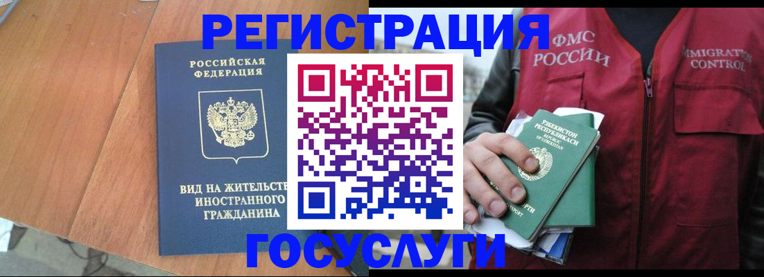 временная регистрация для школы в Бежецке