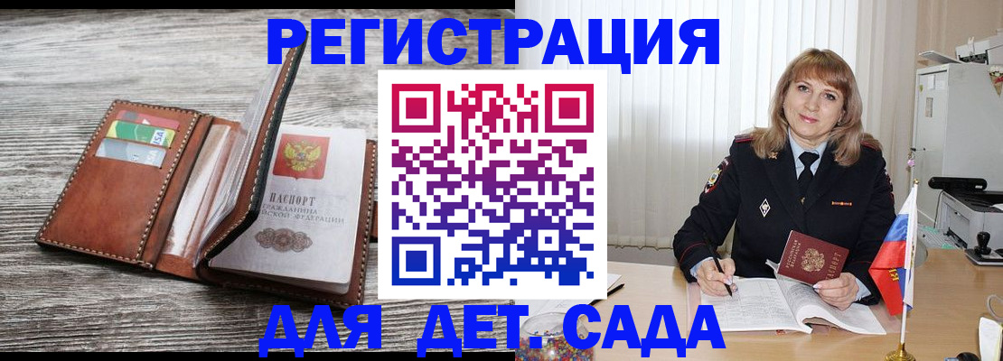 временная регистрация госуслуги в Бежецке