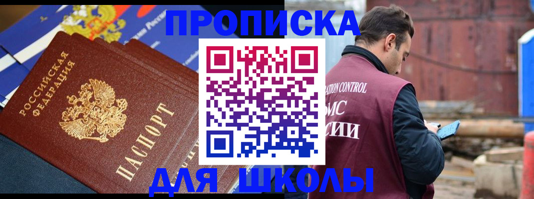 регистрация в Бежецке